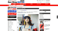 Desktop Screenshot of akiba.gunsmithbaton.com